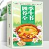 Cinco Elementos y Cinco Colores Humedecen los Cinco órganos zang Preservación de la Salud de la Medicina Tradicional China La Puerta de la Sabiduría para Acondicionar los Cinco órganos zang Libro de Preservación de la Salud de la Medicina Tradicional China