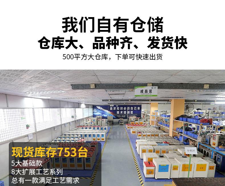 手持感应加热一体机_04.jpg