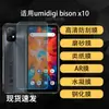 Adequado para Película de Celular Umidigi Bison X10, Película Macia de Hidrogel de Alta Definição, Película de Vidro Temperado à Prova de Explosão, Película Fosca Anti-Espionagem