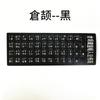 Adhesivo universal para teclado de portátil, adhesivo esmerilado para teclado árabe, francés, inglés, japonés, alemán y coreano.
