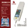 Medidor de Força Digital Push-Pull, Instrumento de Medição de Força, Testador, Máquina de Teste de Mola de Puxar, Testador Eletrônico de Pressão, Máquina de Teste de Tração