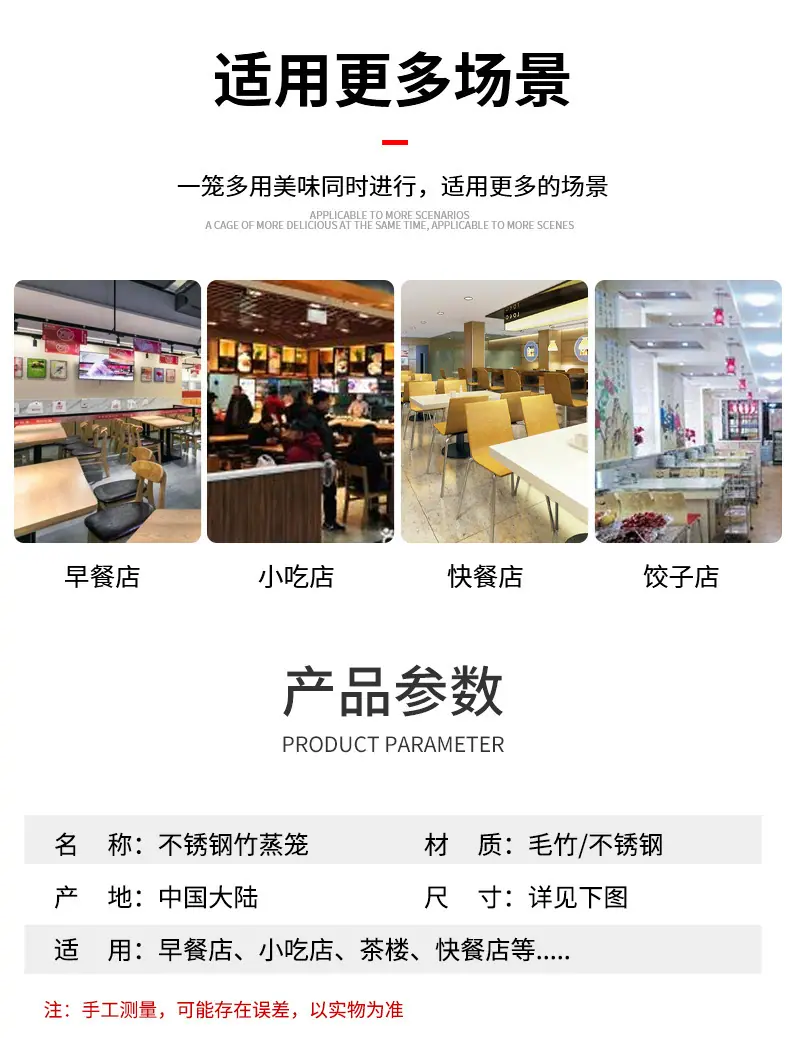 蒸笼商用
