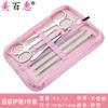 Juego de seis piezas de belleza de acero inoxidable, juego de siete piezas, herramienta para recortar cejas, herramienta de belleza de cuero PU rosa