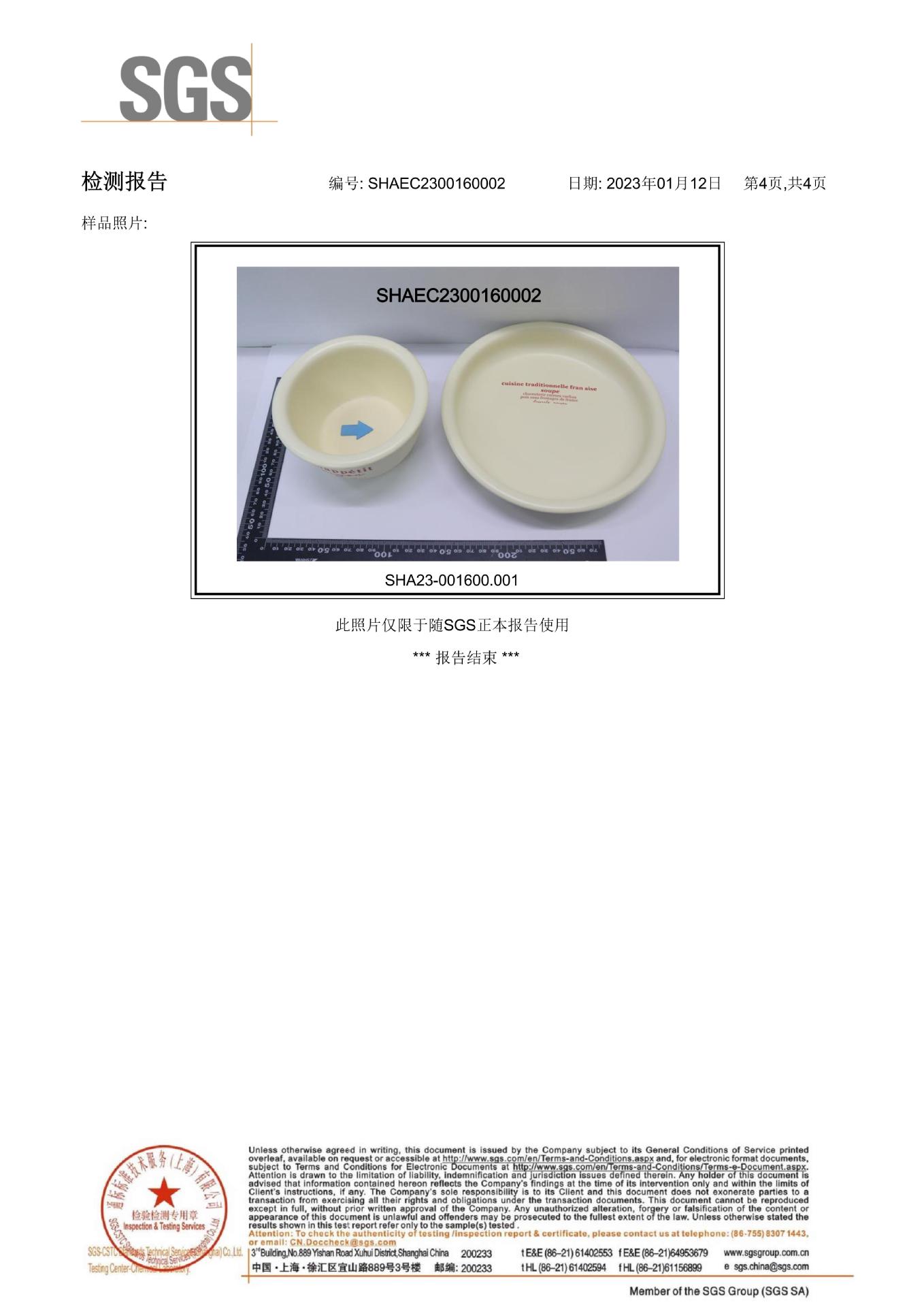 (哑光黄法文) 中文版 SHA23-001600-02_EC