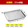 Bandeja de té de acero inoxidable para uso doméstico, juego de té rectangular, bandeja de té pequeña para sala de estar, bandeja de doble capa para almacenamiento y drenaje de agua