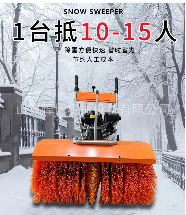 手推扫雪机详情-_05.jpg