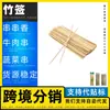 Fabricante de Brochetas Desechables de Bambú Brochetas para Brochetas Productos de Frijol Malatang Brochetas Planas Desechables de Bambú Carbonizado Brochetas
