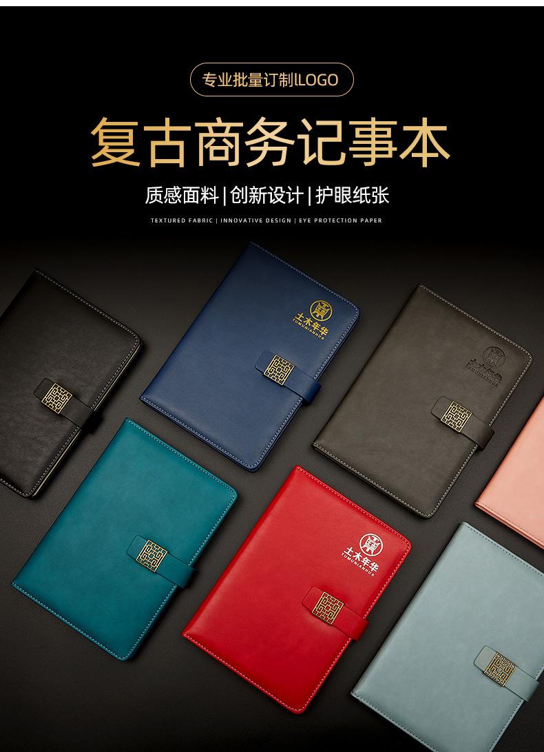 商务笔记本
