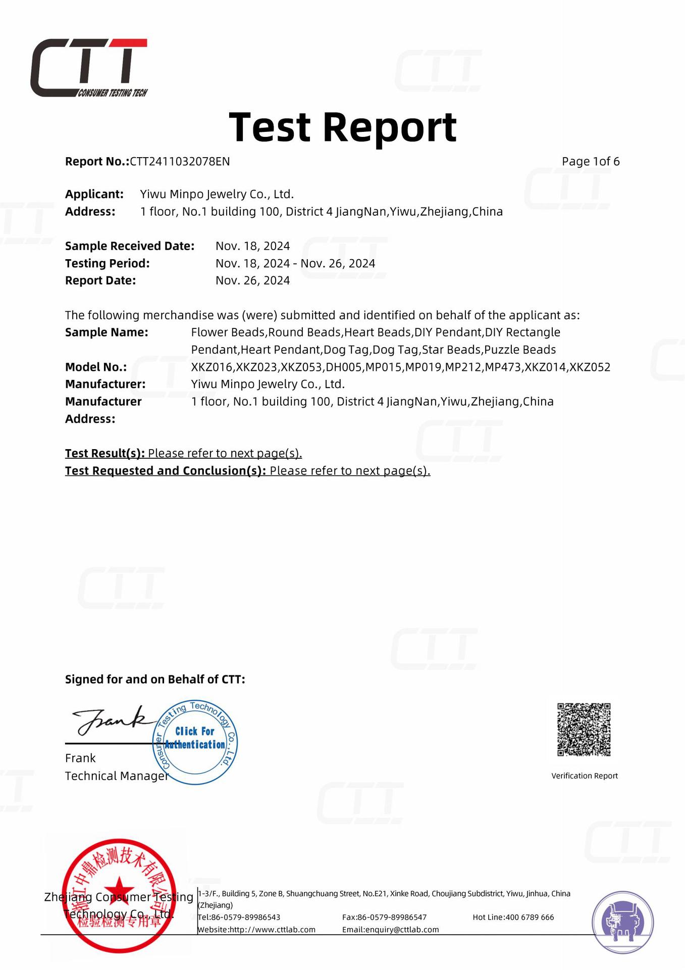 10款吊坠测试报告_00