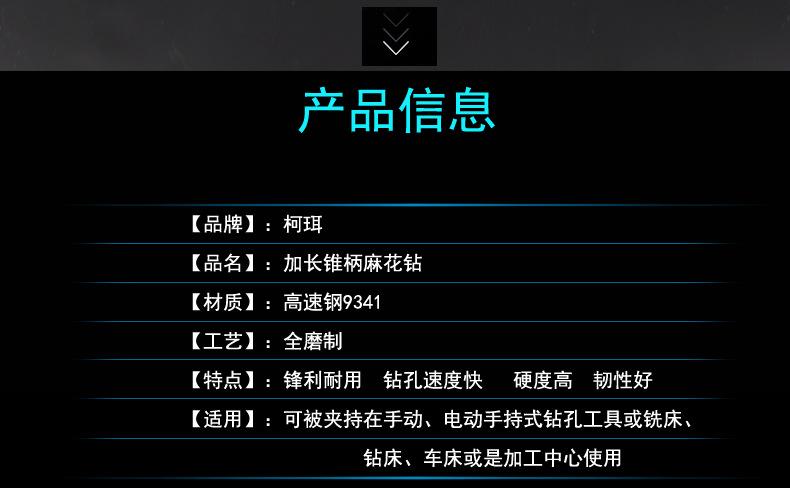 加长锥柄麻花钻_03.jpg