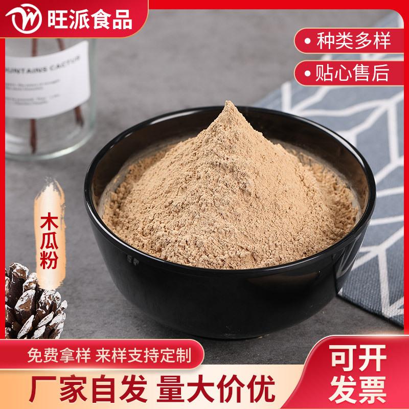 木瓜粉.jpg