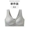 Sujetador de cierre frontal para mujer sin varillas, diseñado para recoger y levantar los senos laterales, especialmente hecho para mujeres de mediana edad y mayores, sujetador sin costuras de talla grande