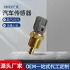 Sensor de temperatura da água adequado para Ford 3F1A12A648AA, 3F1A12A648AB, 3F1Z12A648A