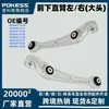 8Kd407151B É Adequado para Audi Q5 B8 C7 A5 Braço Reto Inferior Dianteiro Esquerdo/Direito (Cabeça grande) 8Kd407152B