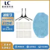 Adecuado para accesorios de filtro de tela de cepillo lateral de robot barredor MAMNV ZCWA BR150/BR151