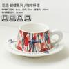 Serie JARDÍN BUTTERFLY nuevo iris rojo cesta de frutas de cerámica plato de frutas decorativo taza de café y platillo plato plano