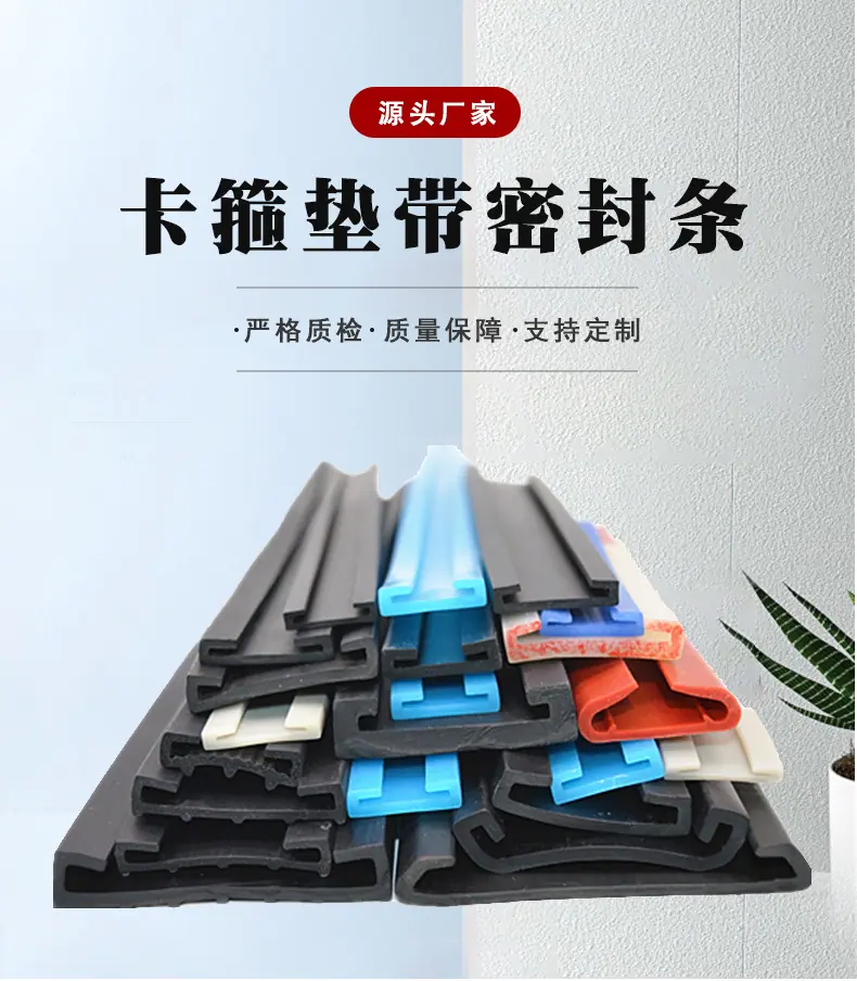 卡箍垫带密封条_01.jpg