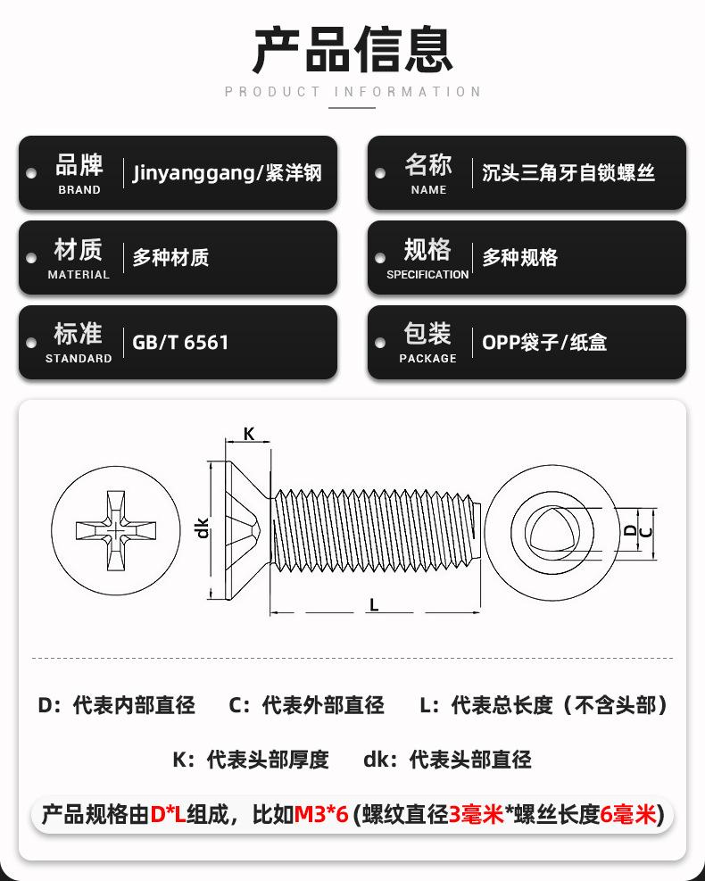 沉头三角牙自锁螺丝_05.jpg