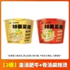 Fideos Elefante Blanco, Fideos Instantáneos de Huevo con Verduras, Malatang, Fideos Finos de Ajo y Huajia, Varios Sabores de Comida, Fideos Instantáneos, Cubo