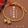 Pulsera de Hilo de Cinco Colores Tejida a Mano para el Festival del Bote del Dragón, Joyería Tradicional de Hilo de Cinco Colores Hecha a Mano