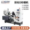Longxin Equipos Inteligentes Serie Wsp Molino de Arena de Doble Potencia 25L Silicio Carbono Negativo Fosfato de Hierro y Litio Mlcc Tinta