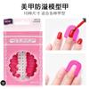 Herramientas para Uñas Esmalte de Uñas Pegamento Clip Modelo Borde de Uña Impresión Degradada Esmalte de Uñas Francés Pegamento Clip Antiderrames