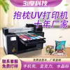Impressora UV de mesa de 31 graus pequena travesseiro pedra casca de plástico capa de celular pedra personalidade máquina de impressão a jato de tinta