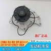Bomba d'água Jiangling Shunda Kaiyun Kairui Pick-up Baodian Bomba d'água Qingling 100P600P Pick-up Qingling Landwind X69