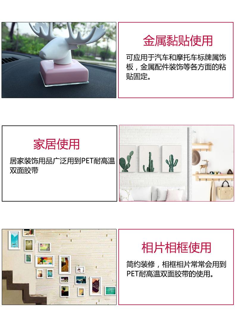 PET双面胶_12.jpg