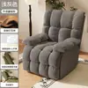 Sofá tipo cápsula espacial, sofá perezoso, silla de ordenador moderna multifuncional para apartamento de alquiler, sofá cama estilo ins, sillón individual