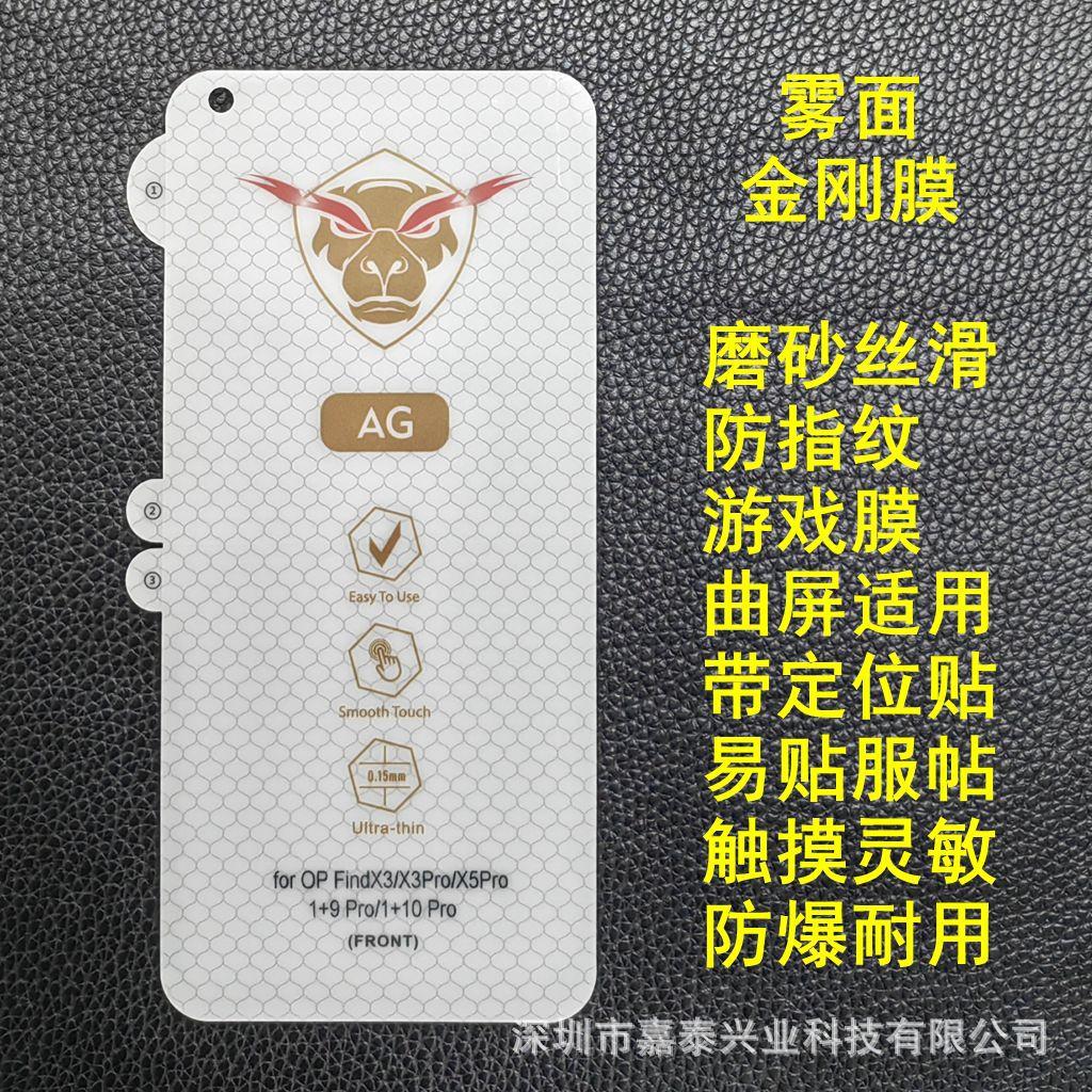 29 磨砂 OPPO