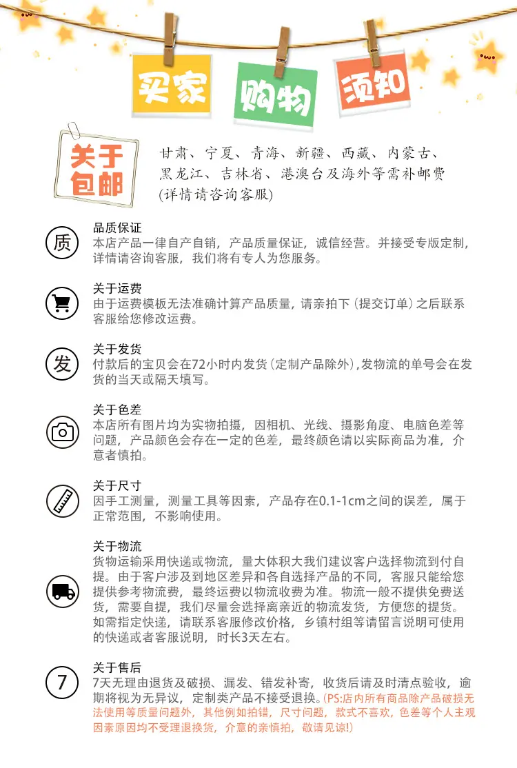 购买须知.jpg