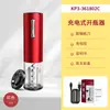Nuevo Abrebotellas de Vino Recargable por USB Ahorrador de Energía Nuevo Creativo Abrebotellas de Vino Venta al por Mayor desde el Fabricante