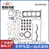 Cpw13893 Cpw17397 29010-2Gu03 Kit de Junta de Cilindro de Motor para Revisión Adecuado para Hyundai 11-15