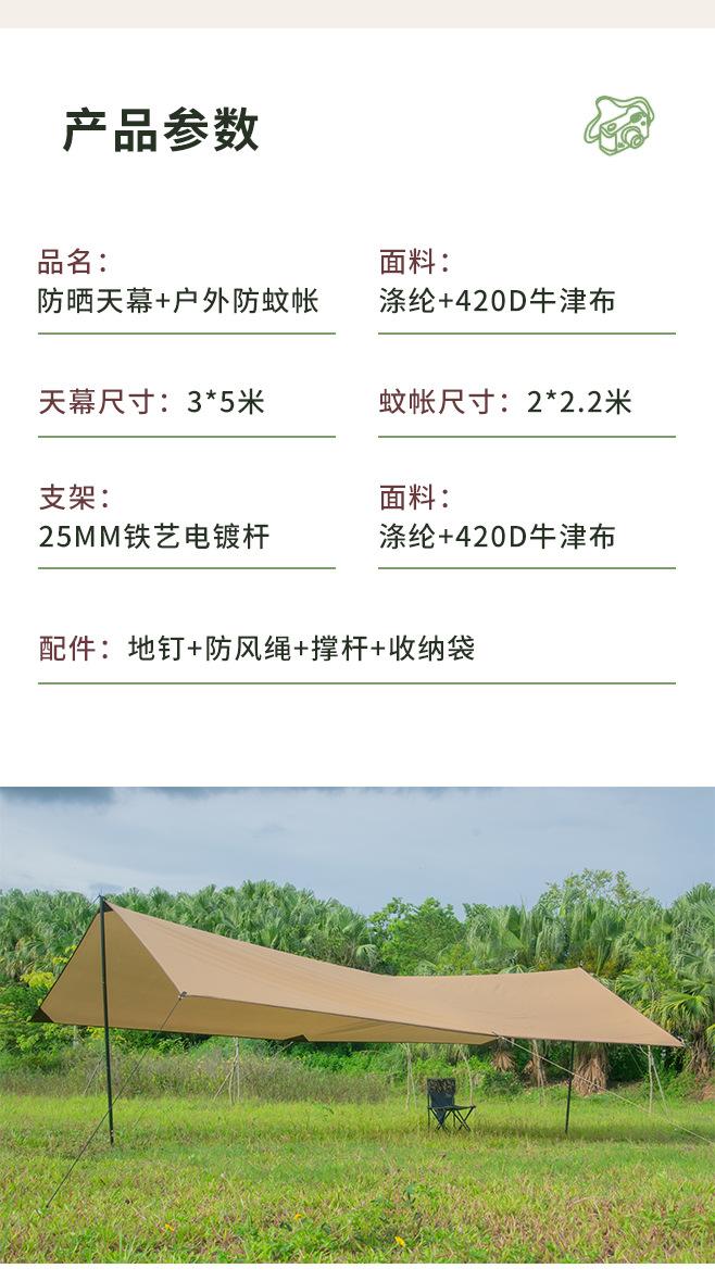 天幕帐篷详情页_10.jpg