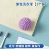 Bola de Limpeza para Lavanderia Extra Grande, Bola Mágica com Espinhos Côncavos e Convexos, Bola para Lavanderia Anti-Embaraço, Bola de Limpeza Anti-Nó, Para Fins Especiais