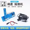 Motor de Oscilación Alternativa de Velocidad Ajustable para Oscilación Izquierda y Derecha Mecanismo DIY CC 12V 24V para Oscilación Automática de Ventilador