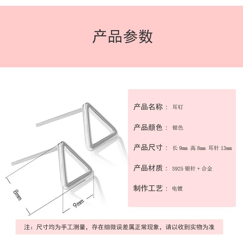 三角形耳钉_02.jpg
