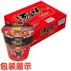 Cubo de Taza de Sopa Unificada Master Ramen Instantáneo Sopa Picante y Ácida Mezcla de Ramen Tonkotsu Japonés Fideos Instantáneos Caja al por Mayor