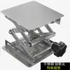 Plataforma elevadora pequeña de laboratorio manual acero inoxidable óxido de aluminio aleación de aluminio espiral portátil sala de I+D