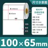 Papel Sintético para Etiquetas Blanco Mate Resistente al Desgarro Impermeable Pegatinas 100 90 80 70 60 50 40 30 en Blanco
