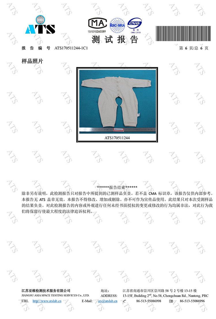 检测报告6