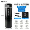 Calentador eléctrico inteligente para coche, taza termo para coche, taza termo con pantalla digital inteligente, taza calentadora, taza calentadora para coche