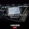 Película Templada de Navegación para Camry 18-21, Película Protectora Templada de Vidrio para Pantalla LCD de Control Central