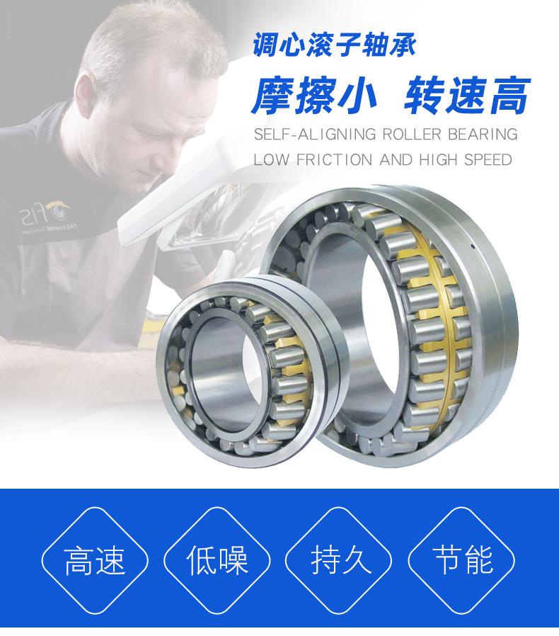 调心滚子轴承详情_02.jpg