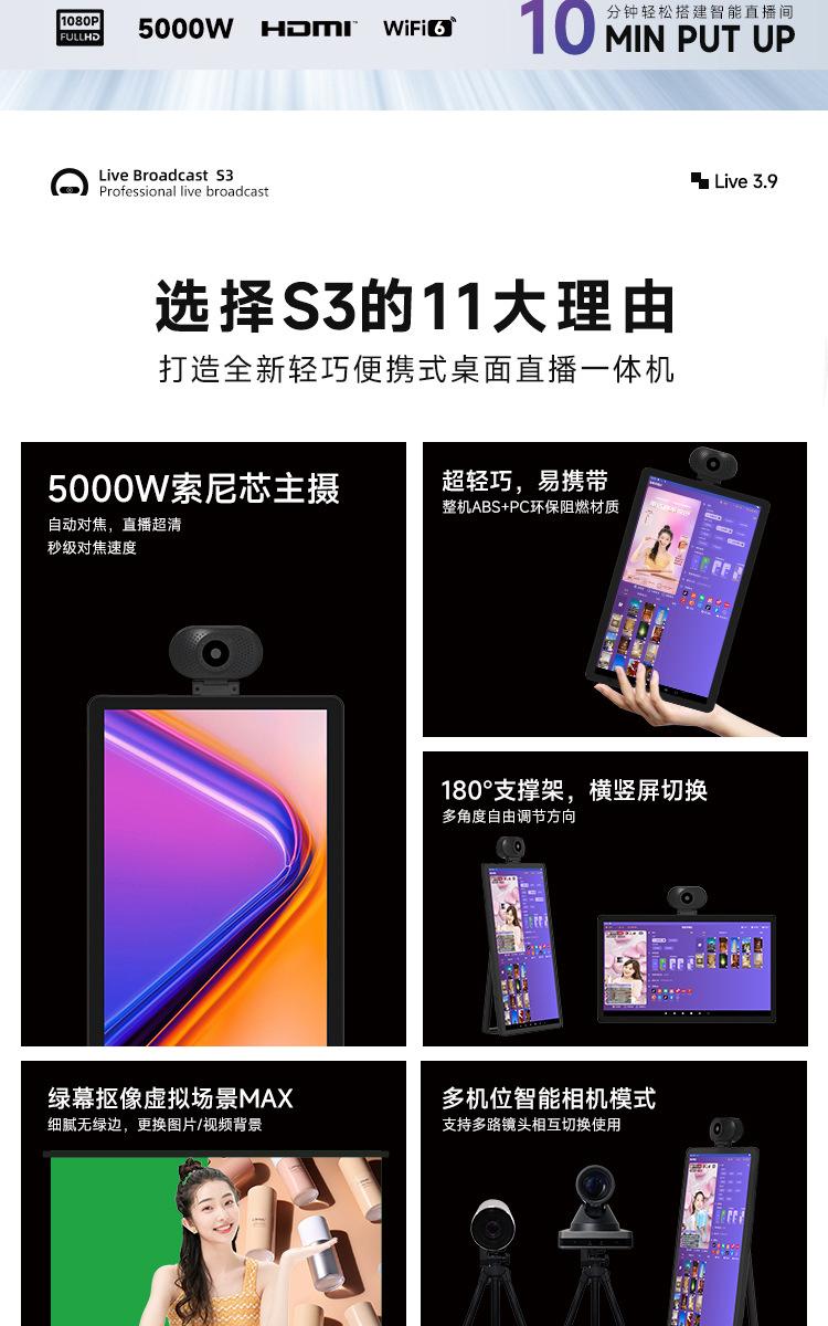 S3-直播机详情页1_02
