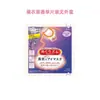 (Venta especial) Kao Mascarilla para Ojos al Vapor Importada de Japón Desechable Tela No Tejida Alivio de la Fatiga Visual Mascarilla para Ojos Pieza Individual