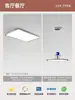 Luminária de teto para sala de estar estilo Bauhaus, simples e elegante, 6 luzes principais novas, ultrafina, sem emendas, luminária de alto padrão, estilo moderno minimalista