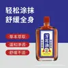 Aceite Huoluo Ungüento para Alivio del Dolor de Huesos para Fatiga de Cuello y Espalda, Aceite Esencial para Alivio del Dolor de Cabeza
