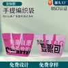 Bolsas Tejidas Personalizadas, Bolsas Llamativas, Bolsas Tote Tejidas Grandes Hechas a Medida, Bolsas Tote Laminadas Hechas a Medida